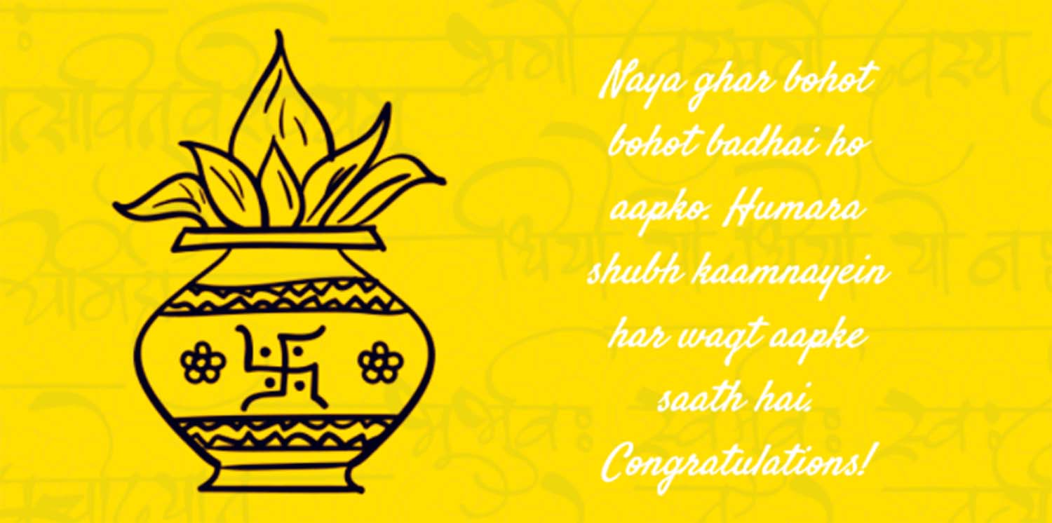 griha pravesh wishes messages griha pravesh wishes messages
