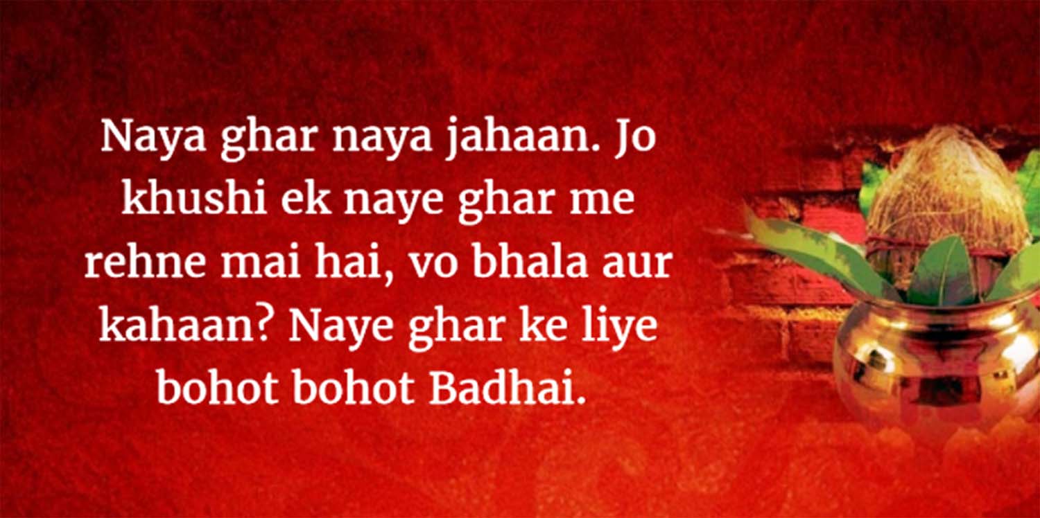 griha pravesh wishes messages griha pravesh wishes messages