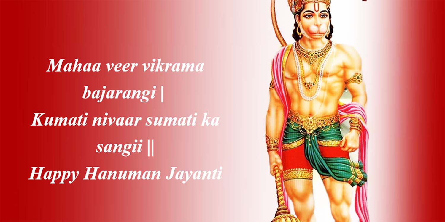 Happy hanuman jayanti wishes wallpapers