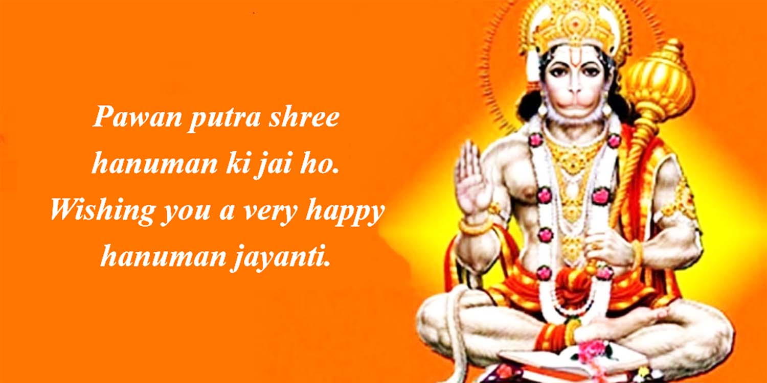 hanuman jayanti wishes