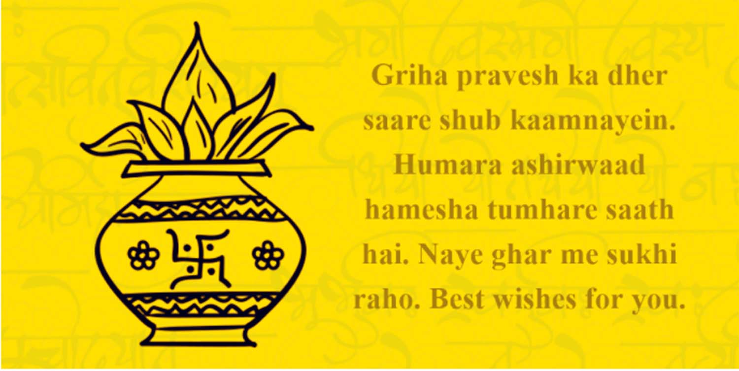 housewarming wishes in hindi