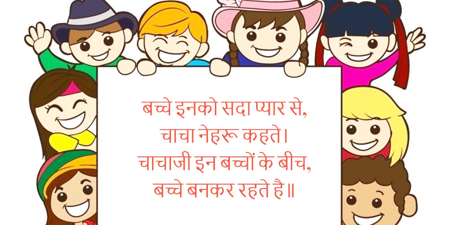 children's day poems from teachers children's day poems from teachers