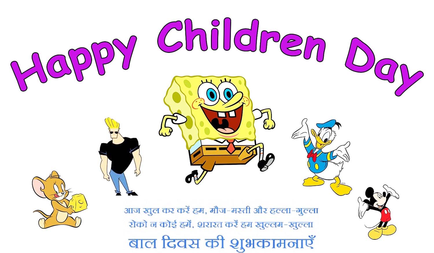 children's day quotes in hindi 