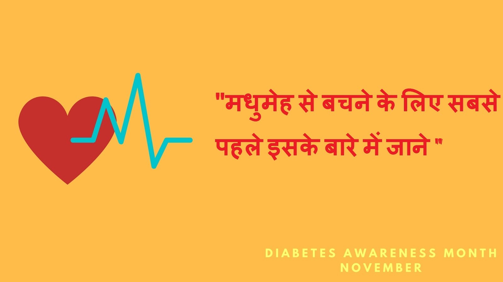 diabetes slogans in hindi 