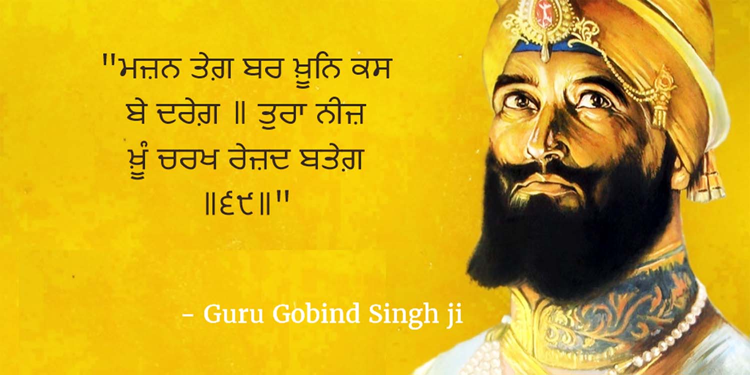 guru gobind singh ji quotes in punjabi guru gobind singh ji quotes in punjabi