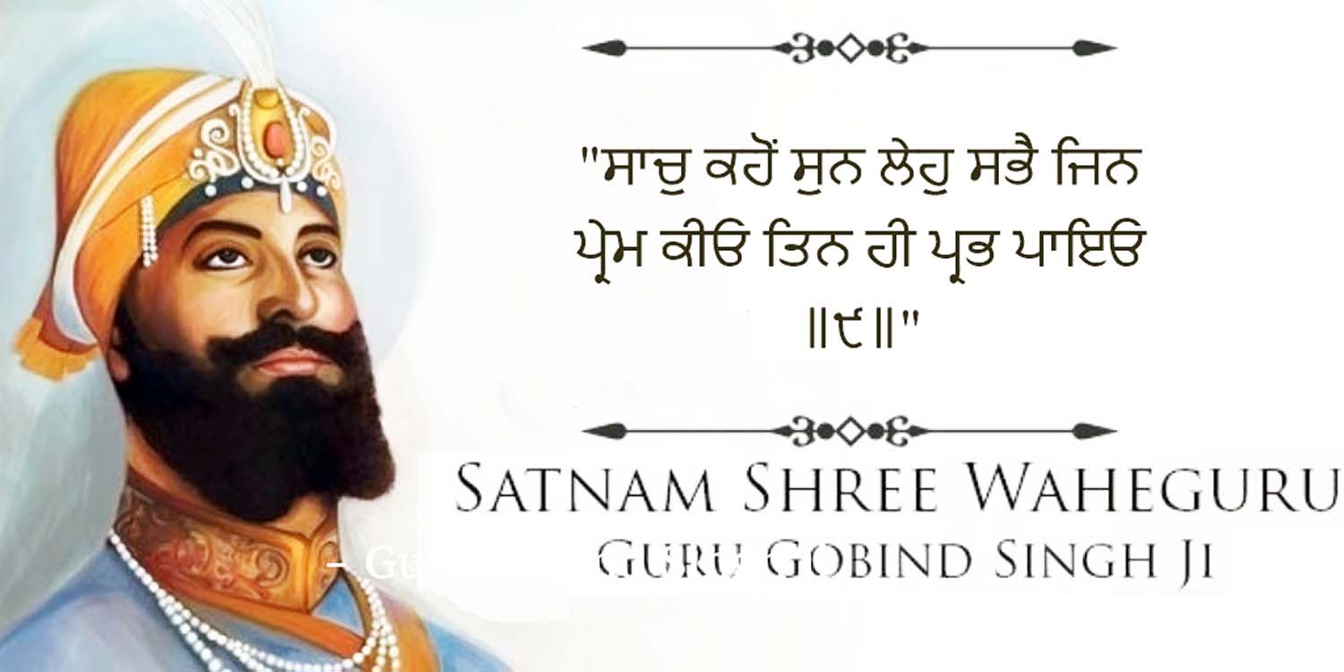 Guru gobind Singh quotes