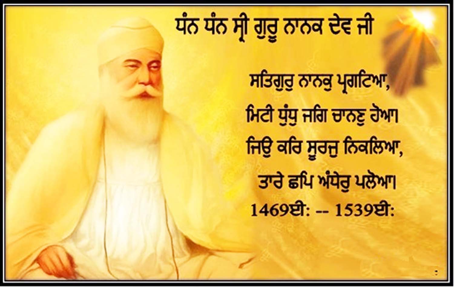 assignment on guru nanak dev ji in punjabi