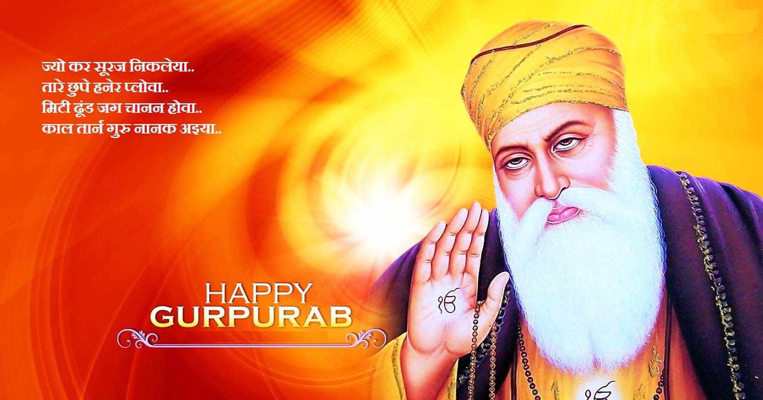 guru nanak quotes in hindi guru nanak quotes in hindi