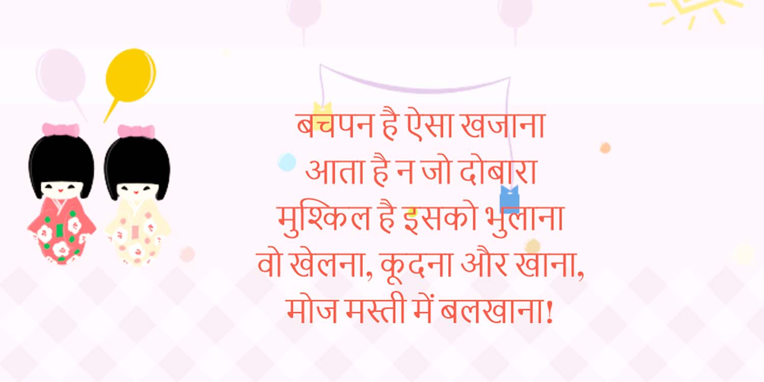 happy children's day poems happy children's day poems