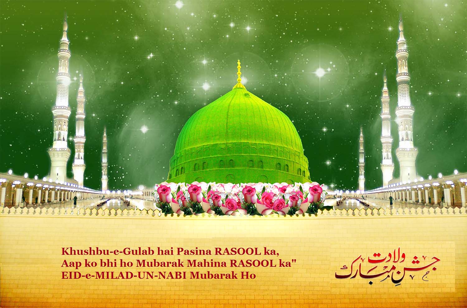 jashne eid miladunnabi image jashne eid miladunnabi image