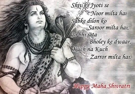 mahashivratri message mahashivratri message