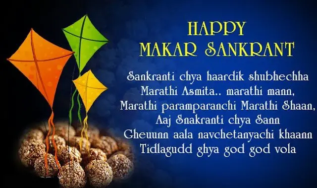 makar sankranti images marathi makar sankranti images marathi