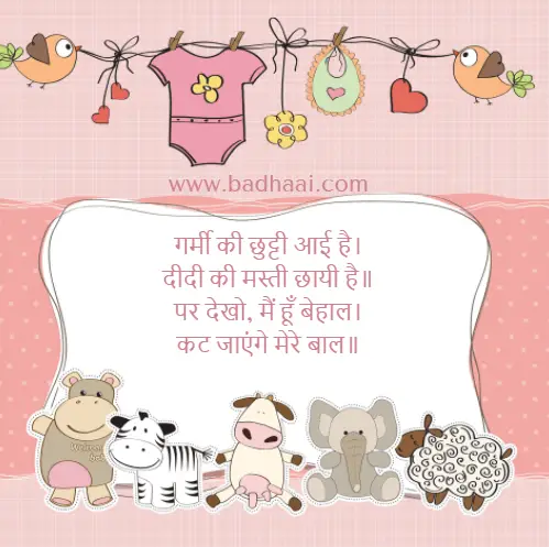 mundan wishes in hindi mundan wishes in hindi