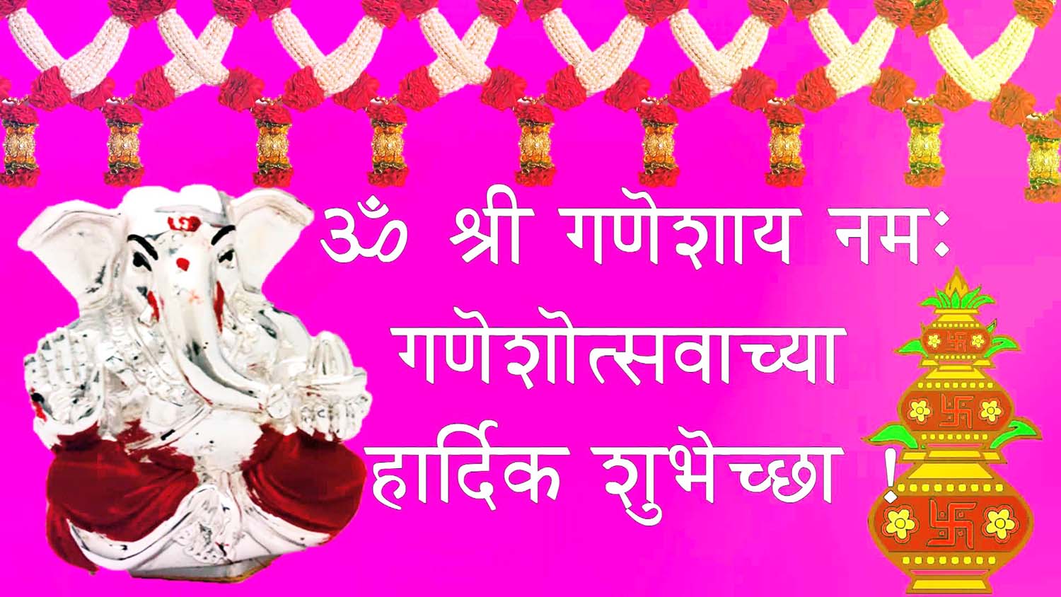 sankashti chaturthi chya hardik shubhechha sankashti chaturthi chya hardik shubhechha