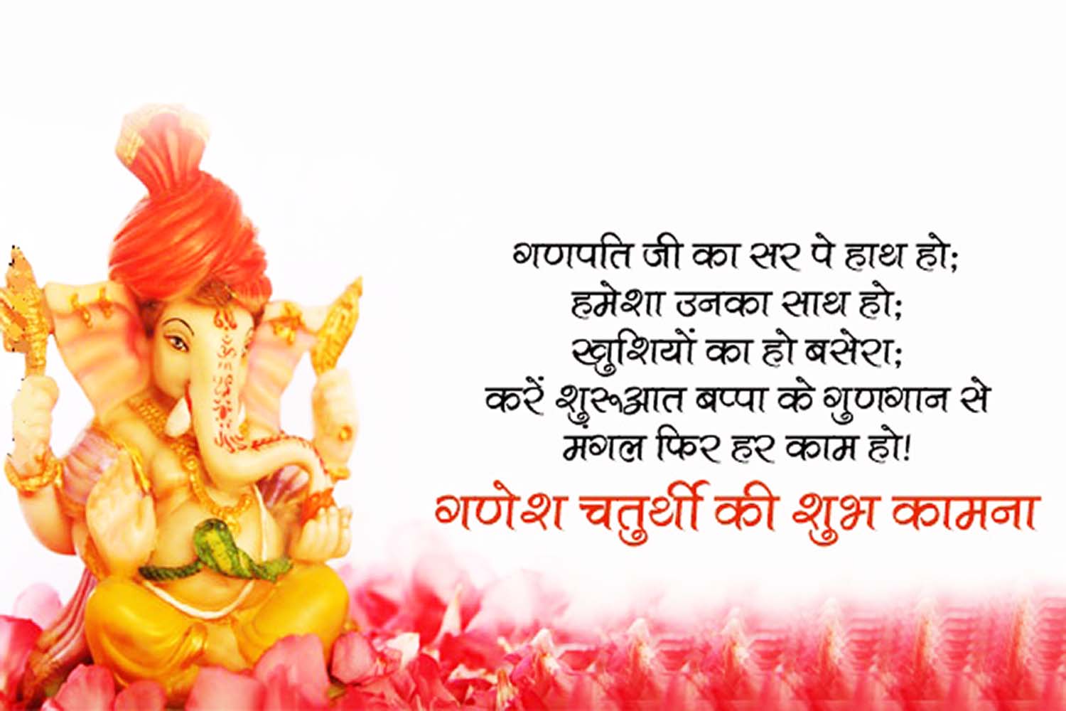 Sankashti Chaturthi Wishes In Marathi And English [Greetings ...