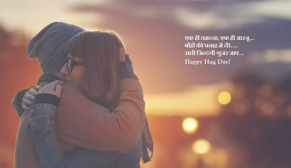 hug day messages hug day messages
