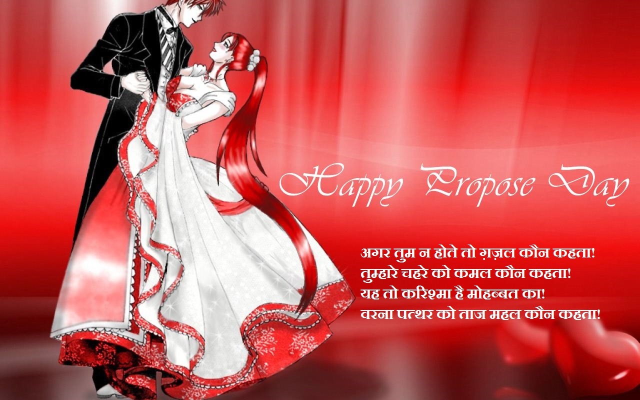 propose day status in hindi propose day status in hindi