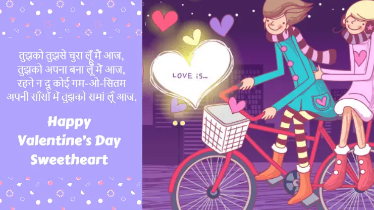 valentine day shayari hindi valentine day shayari hindi