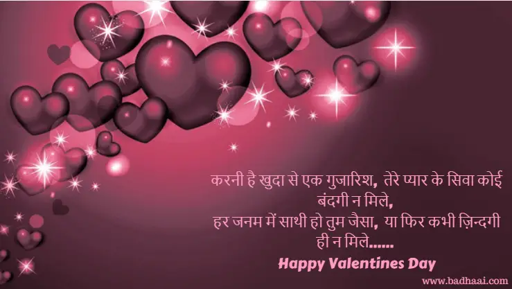 valentine shayari in hindi valentine shayari in hindi