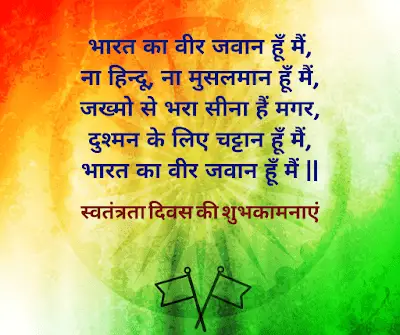 independence day status independence day status