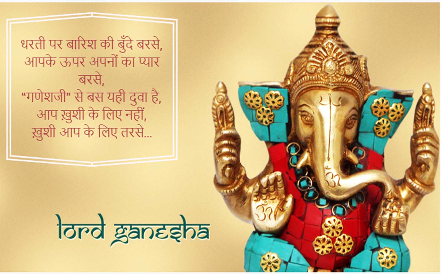 Happy Ganesh Chaturthi messages in Hindi