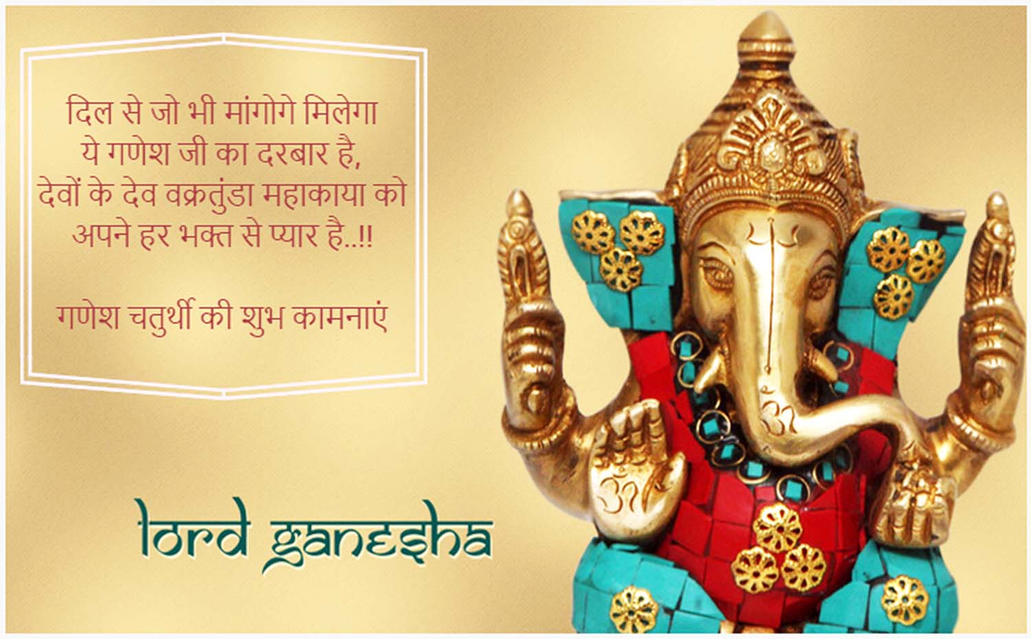 Beautiful Vinayaka Chavithi Wishes Beautiful Vinayaka Chavithi Wishes