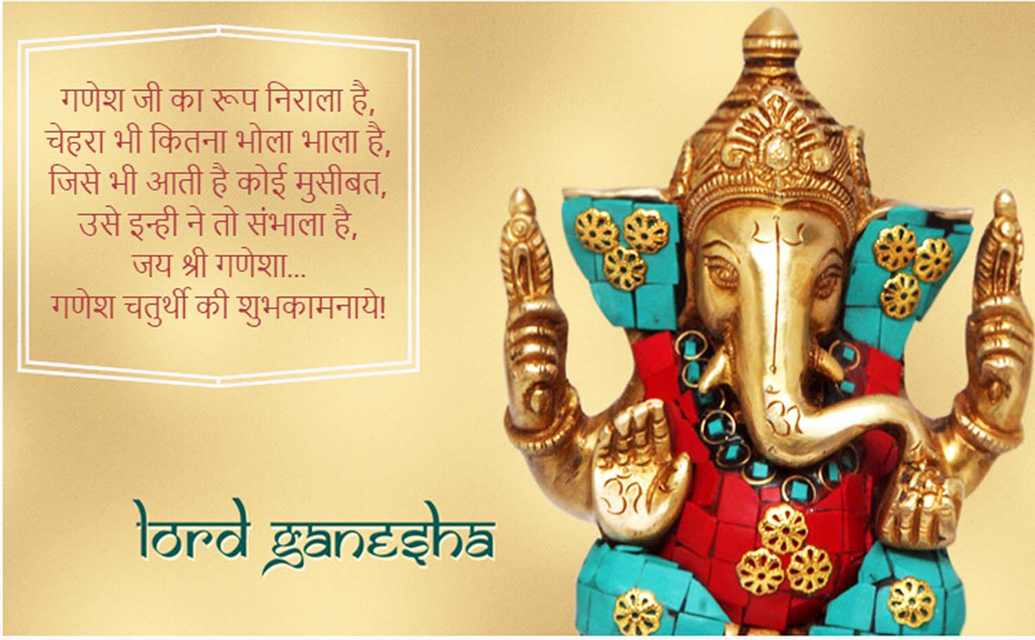 Happy ganesh chaturthi in hindi Happy ganesh chaturthi in hindi