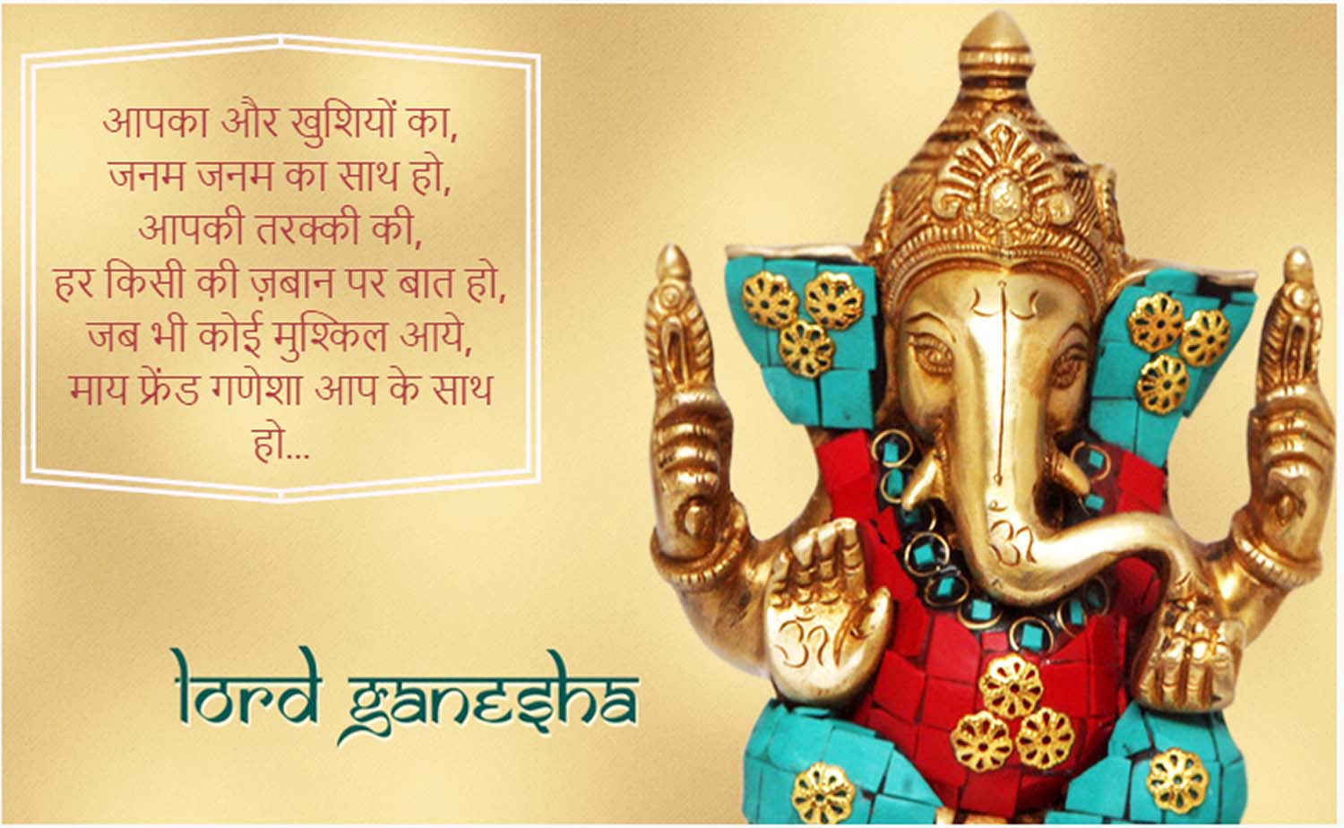 Beautiful Ganpati Wishes Sms Beautiful Ganpati Wishes Sms