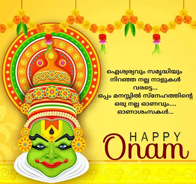 onam ashamsakal