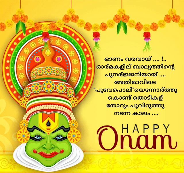 onam messages in malayalam