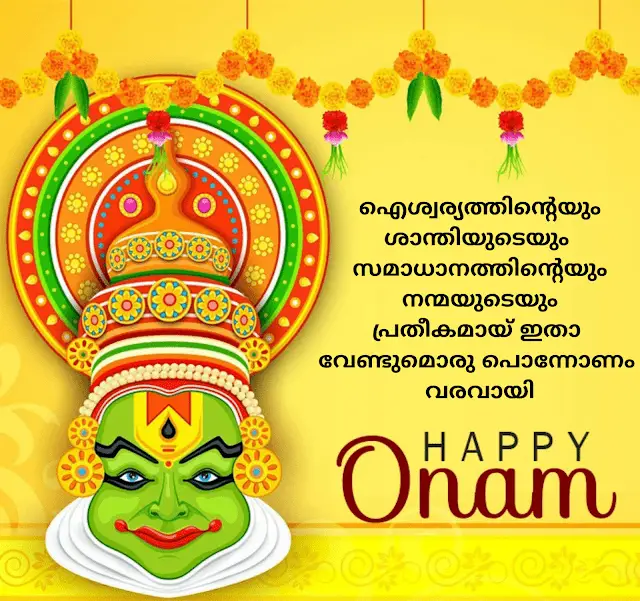 onam quotes malayalam