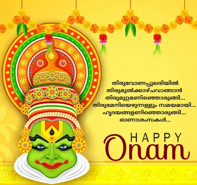 onam wishes in malayalam